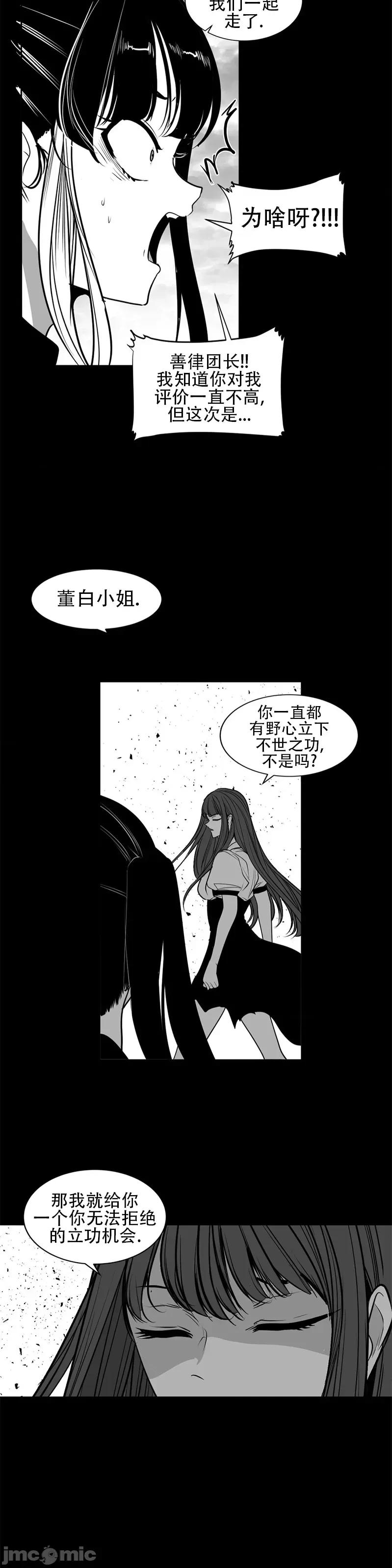 迷宫干 迷宫FUCK(新世界之魔物猎手)/던전 속 사정第105话 第3页