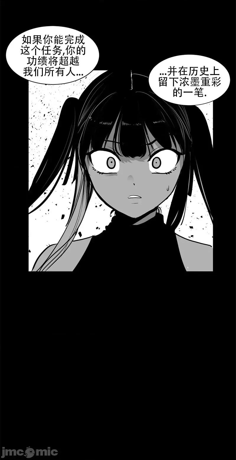 迷宫干 迷宫FUCK(新世界之魔物猎手)/던전 속 사정第105话 第4页