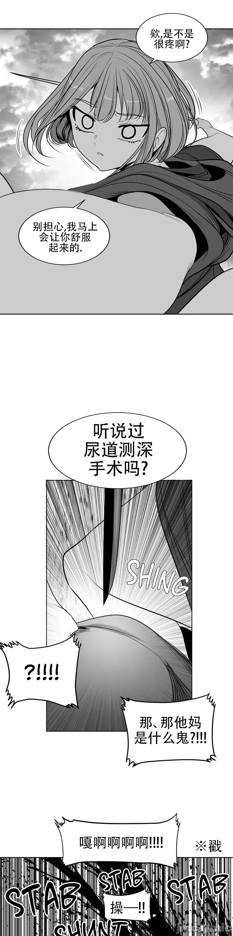 迷宫干 迷宫FUCK(新世界之魔物猎手)/던전 속 사정第105话 第13页