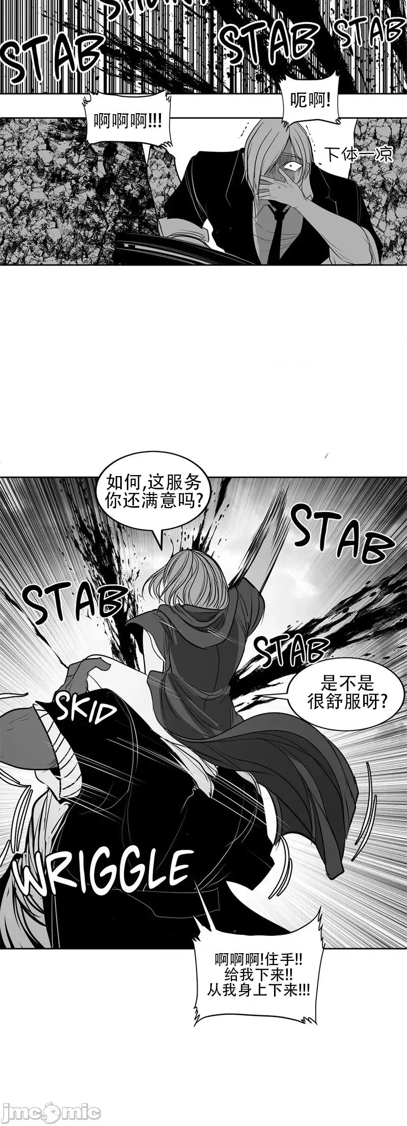 迷宫干 迷宫FUCK(新世界之魔物猎手)/던전 속 사정第105话 第14页