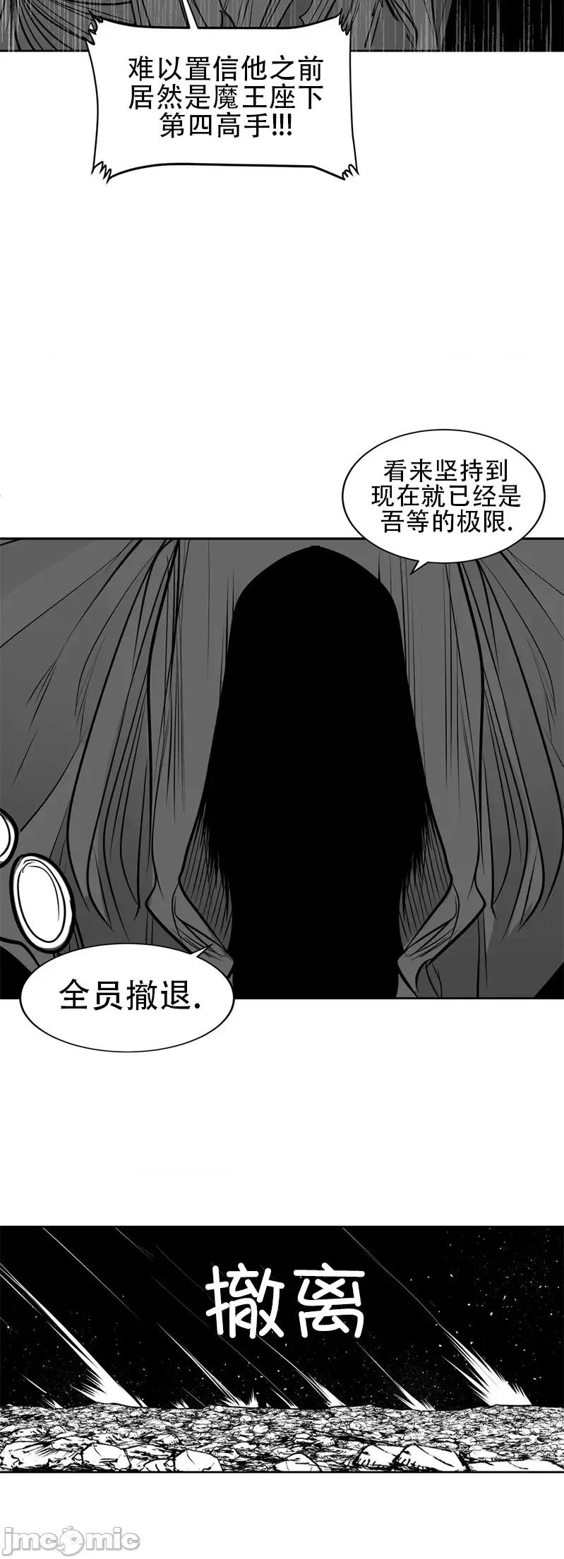 迷宫干 迷宫FUCK(新世界之魔物猎手)/던전 속 사정第105话 第16页