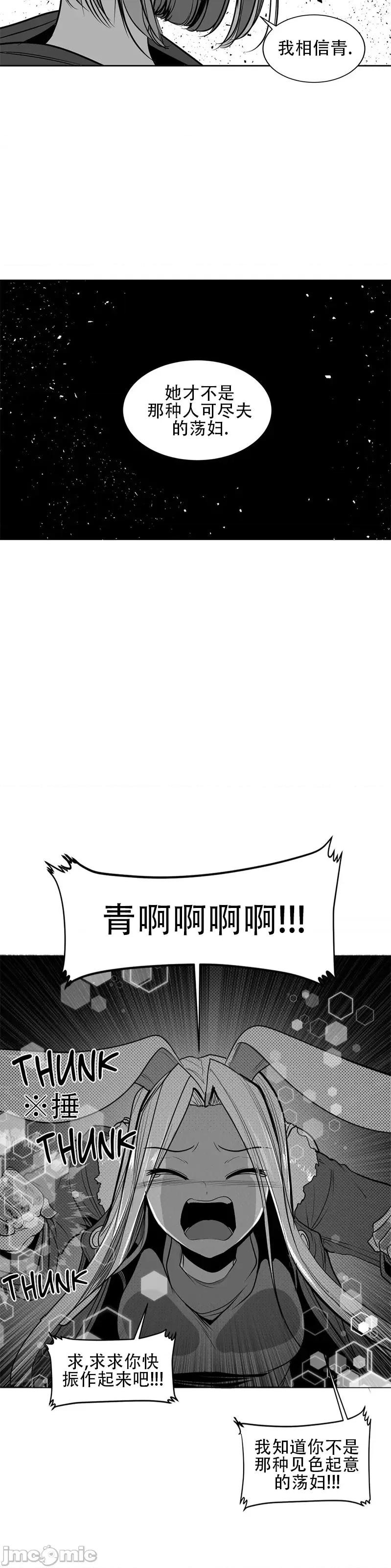 迷宫干 迷宫FUCK(新世界之魔物猎手)/던전 속 사정第105话 第19页