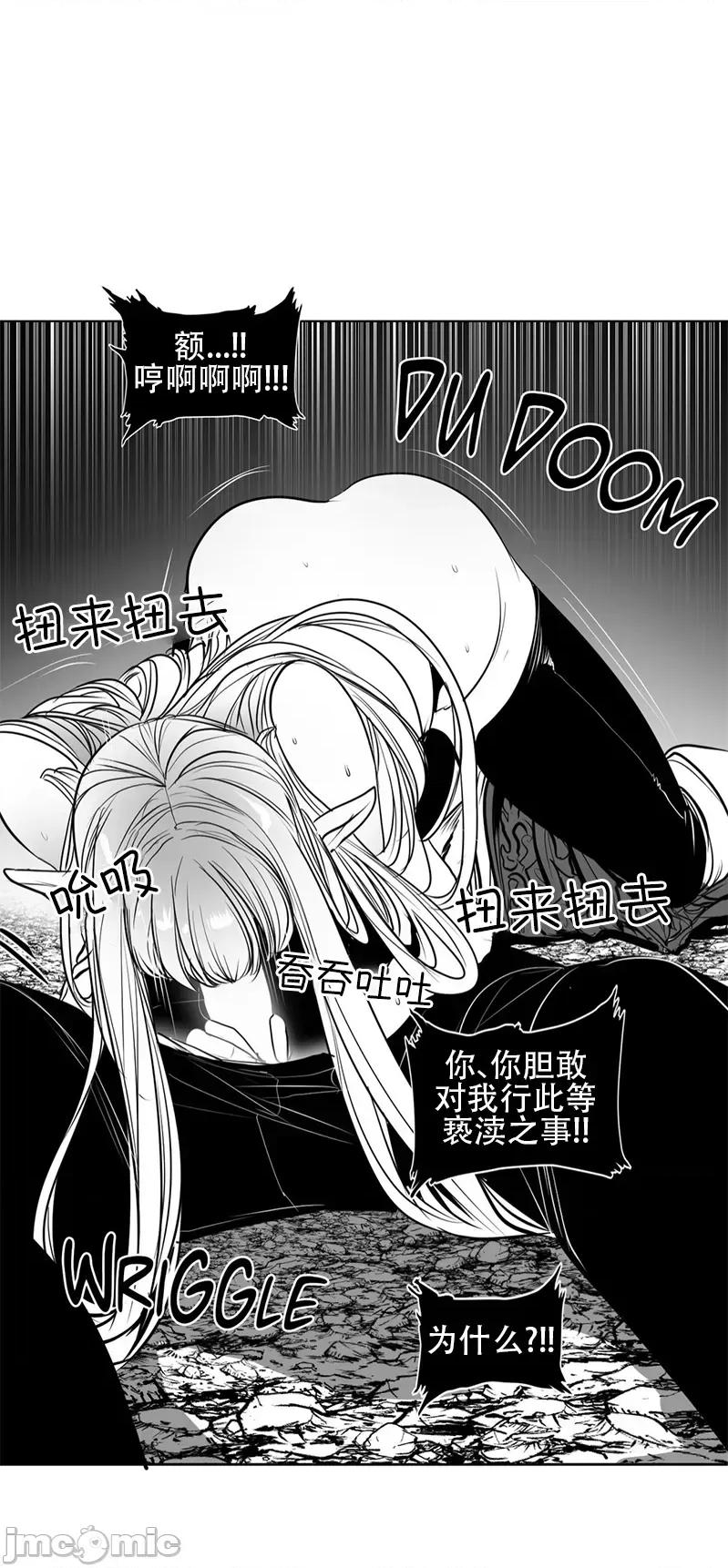 迷宫干 迷宫FUCK(新世界之魔物猎手)/던전 속 사정第105话 第20页