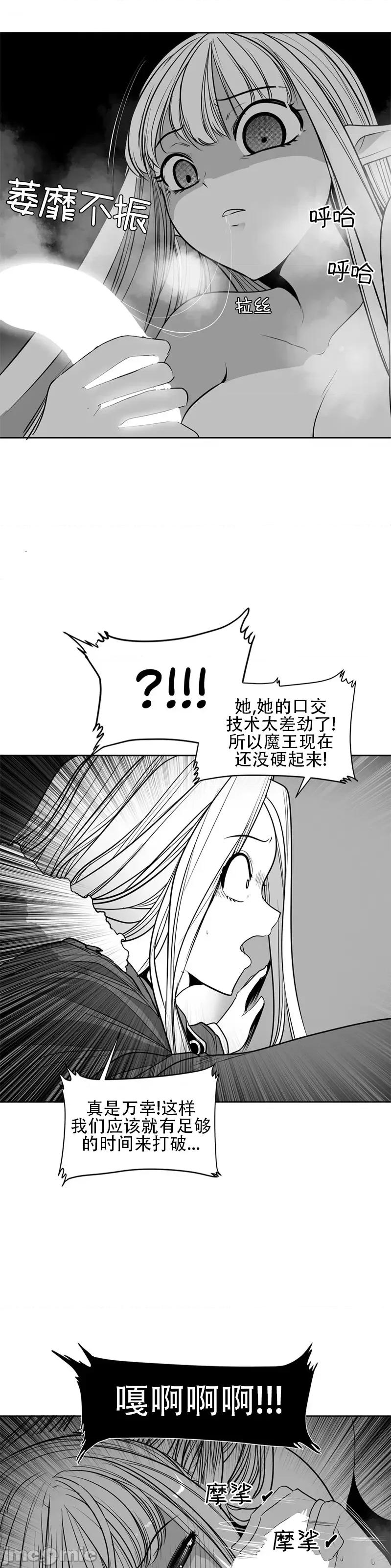 迷宫干 迷宫FUCK(新世界之魔物猎手)/던전 속 사정第105话 第21页