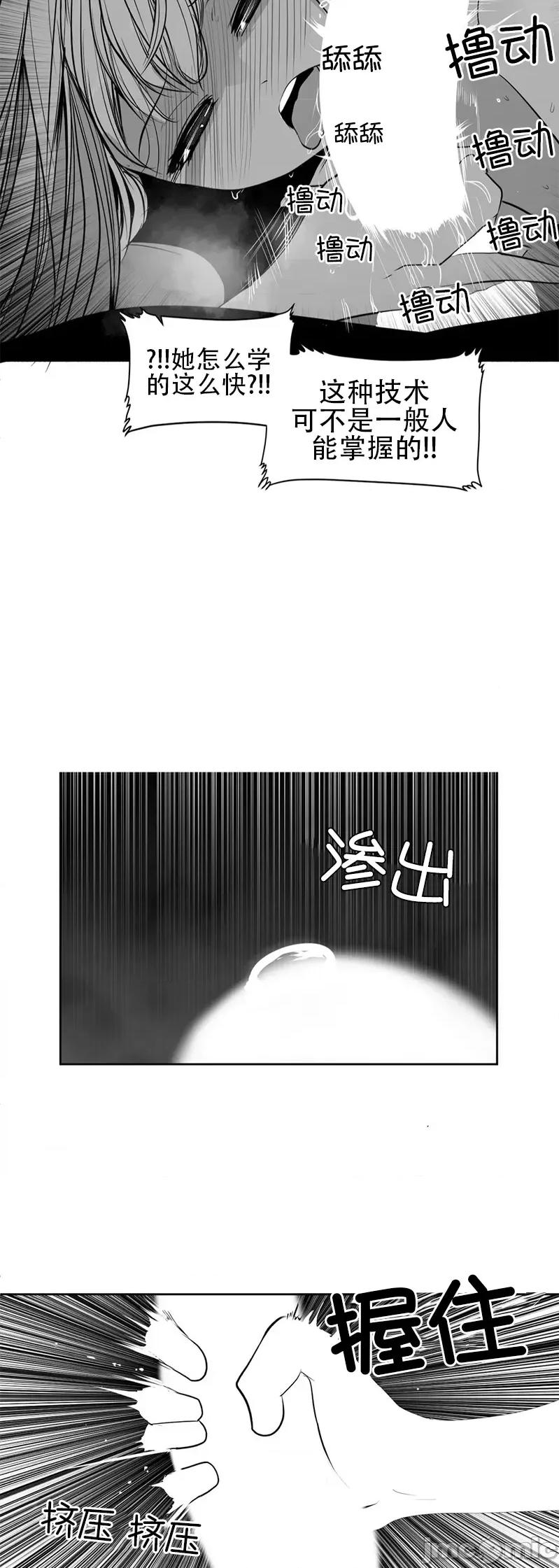迷宫干 迷宫FUCK(新世界之魔物猎手)/던전 속 사정第105话 第22页