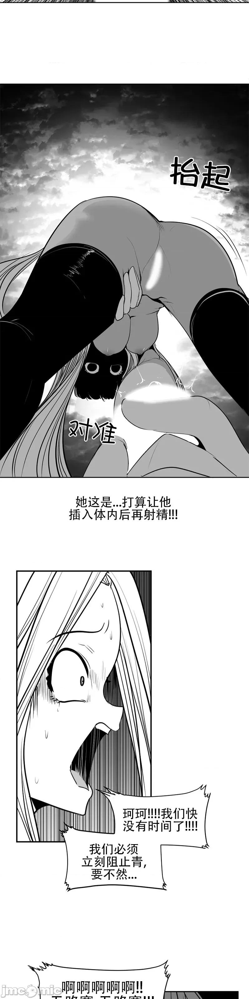 迷宫干 迷宫FUCK(新世界之魔物猎手)/던전 속 사정第105话 第23页