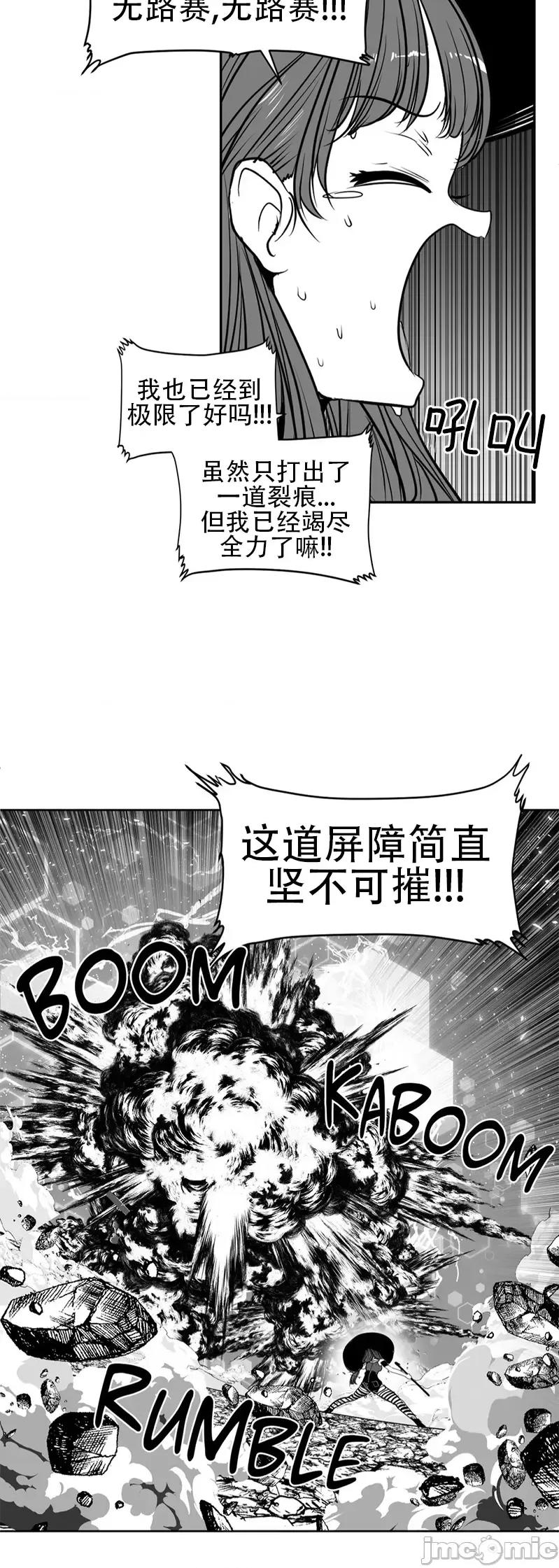 迷宫干 迷宫FUCK(新世界之魔物猎手)/던전 속 사정第105话 第24页