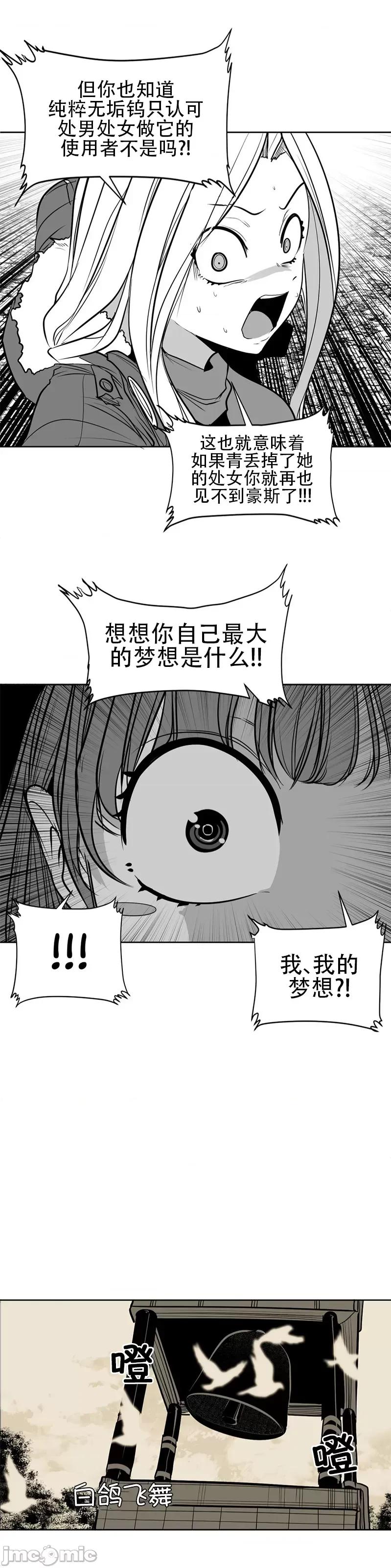 迷宫干 迷宫FUCK(新世界之魔物猎手)/던전 속 사정第105话 第25页
