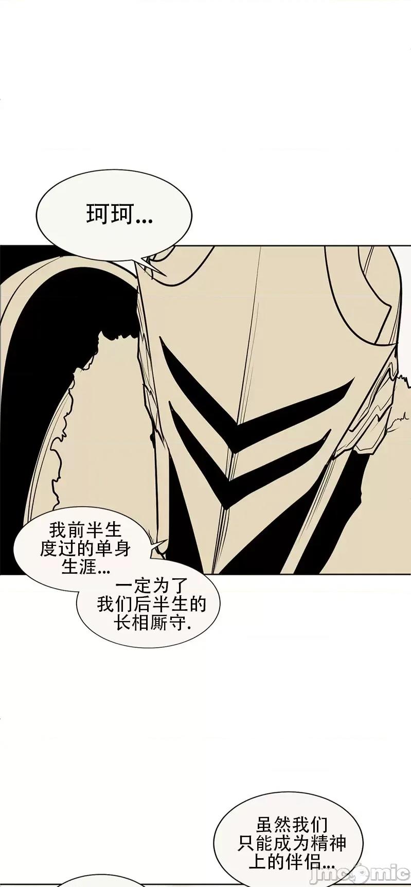 迷宫干 迷宫FUCK(新世界之魔物猎手)/던전 속 사정第105话 第26页
