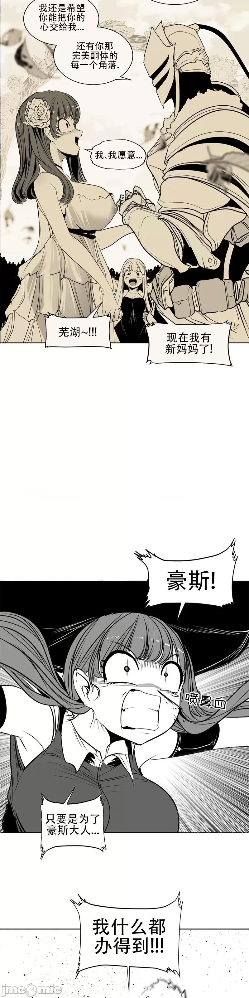 迷宫干 迷宫FUCK(新世界之魔物猎手)/던전 속 사정第105话 第27页