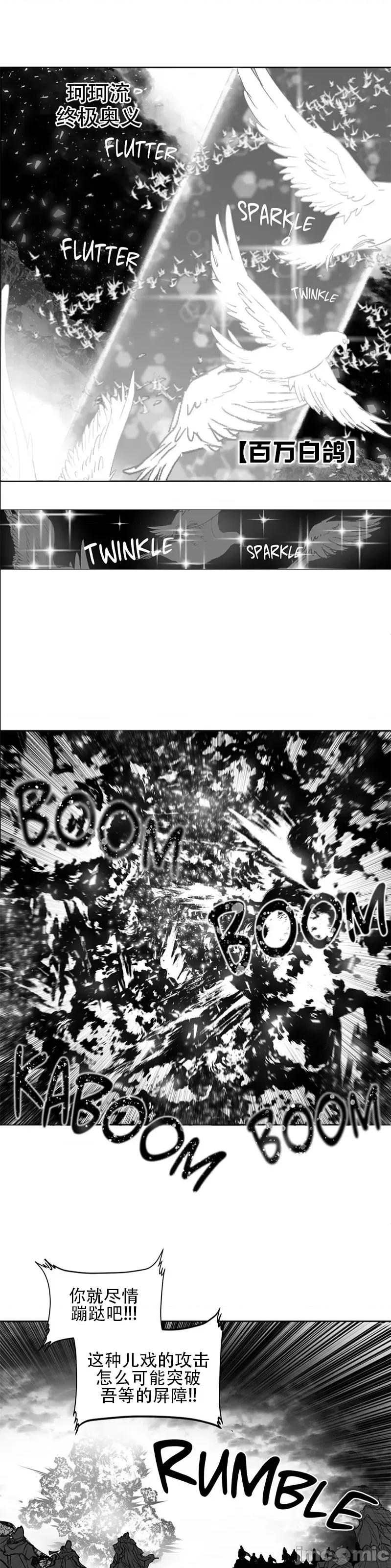 迷宫干 迷宫FUCK(新世界之魔物猎手)/던전 속 사정第105话 第29页