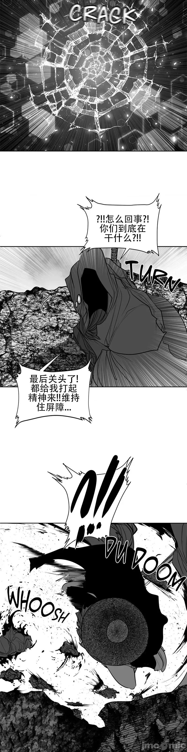 迷宫干 迷宫FUCK(新世界之魔物猎手)/던전 속 사정第105话 第31页