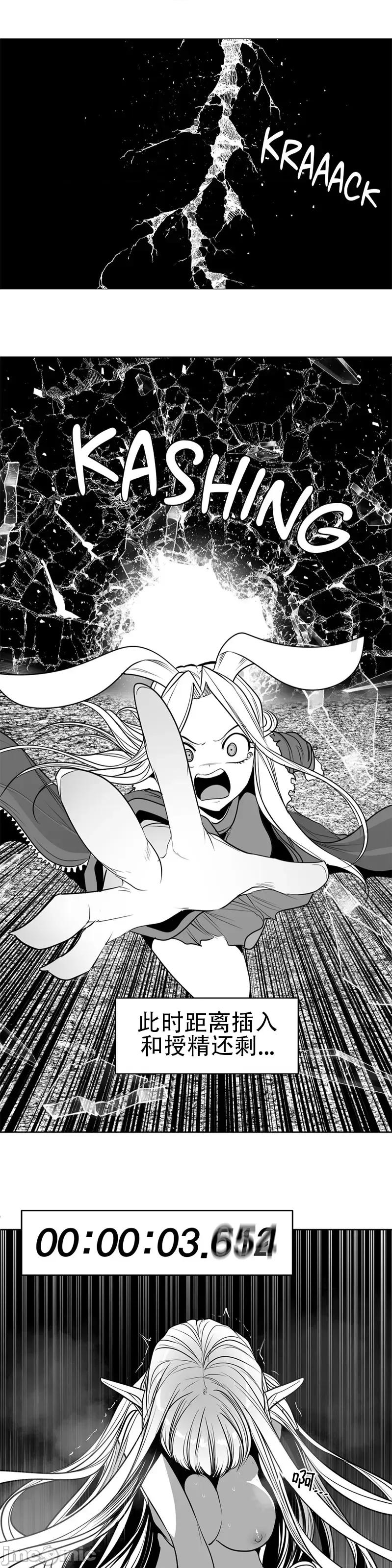 迷宫干 迷宫FUCK(新世界之魔物猎手)/던전 속 사정第105话 第33页