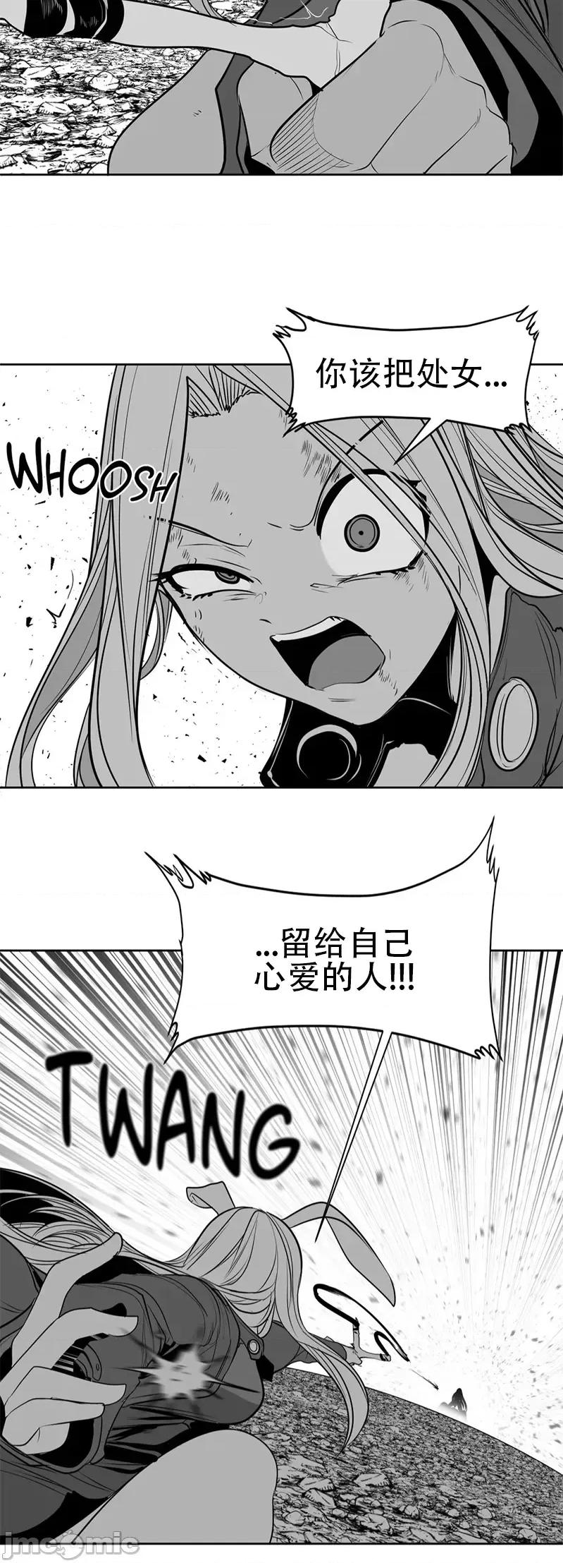 迷宫干 迷宫FUCK(新世界之魔物猎手)/던전 속 사정第105话 第36页