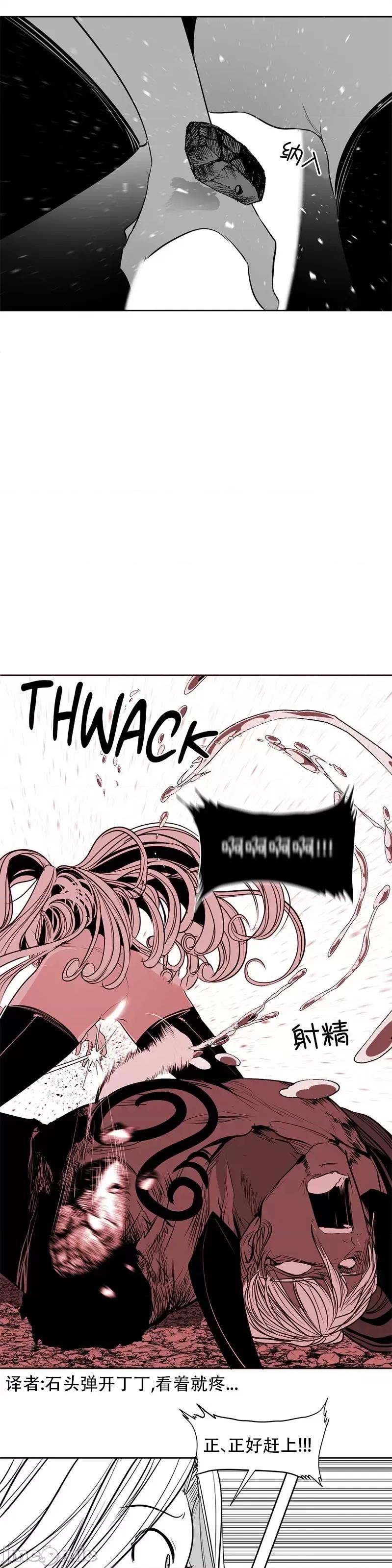 迷宫干 迷宫FUCK(新世界之魔物猎手)/던전 속 사정第105话 第37页