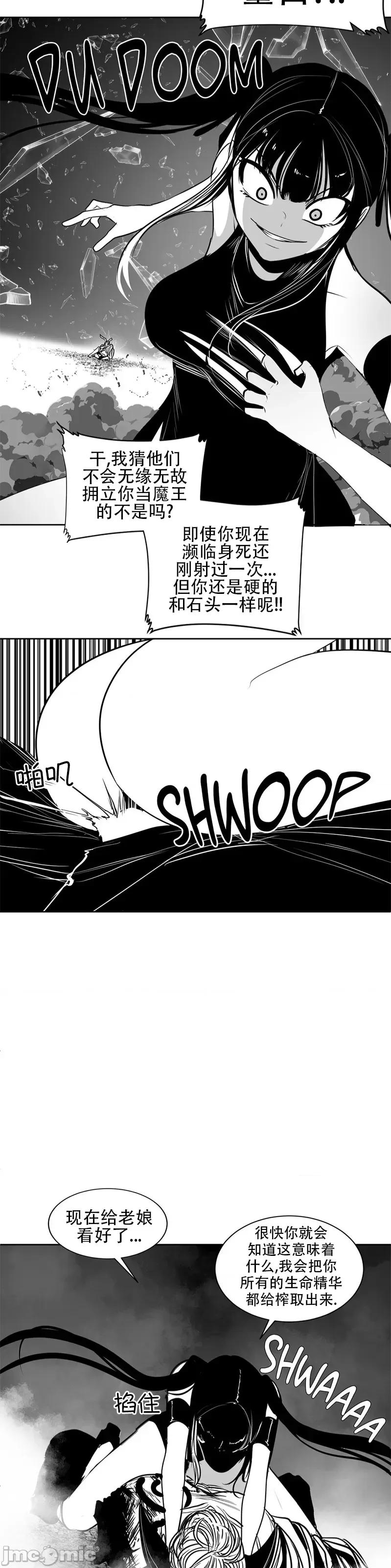 迷宫干 迷宫FUCK(新世界之魔物猎手)/던전 속 사정第105话 第39页