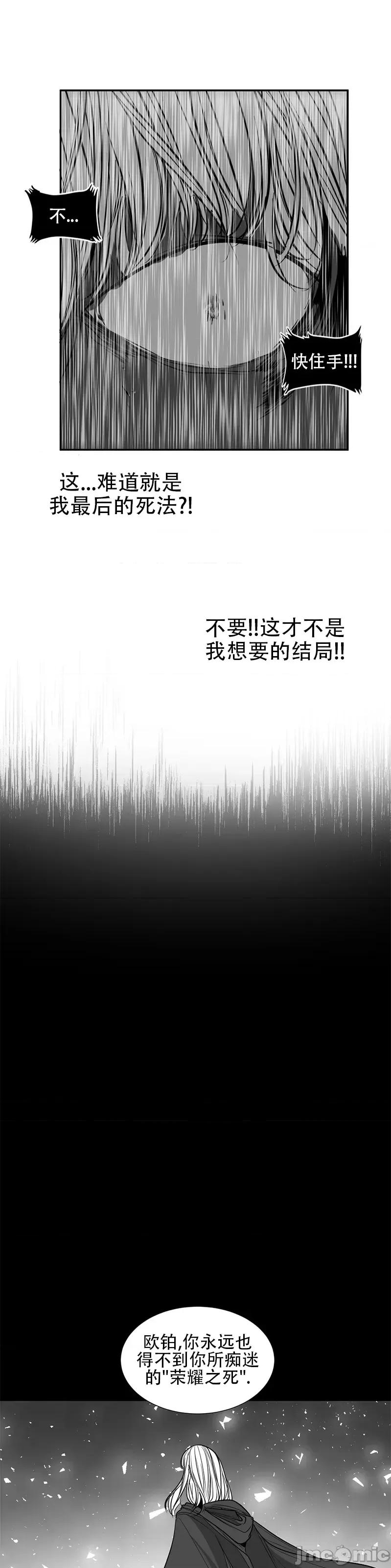 迷宫干 迷宫FUCK(新世界之魔物猎手)/던전 속 사정第105话 第41页