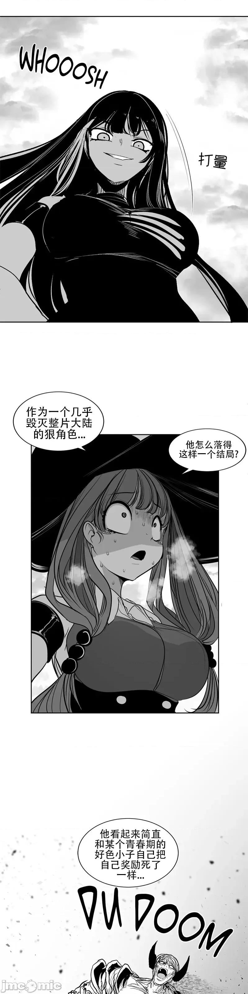 迷宫干 迷宫FUCK(新世界之魔物猎手)/던전 속 사정第105话 第45页