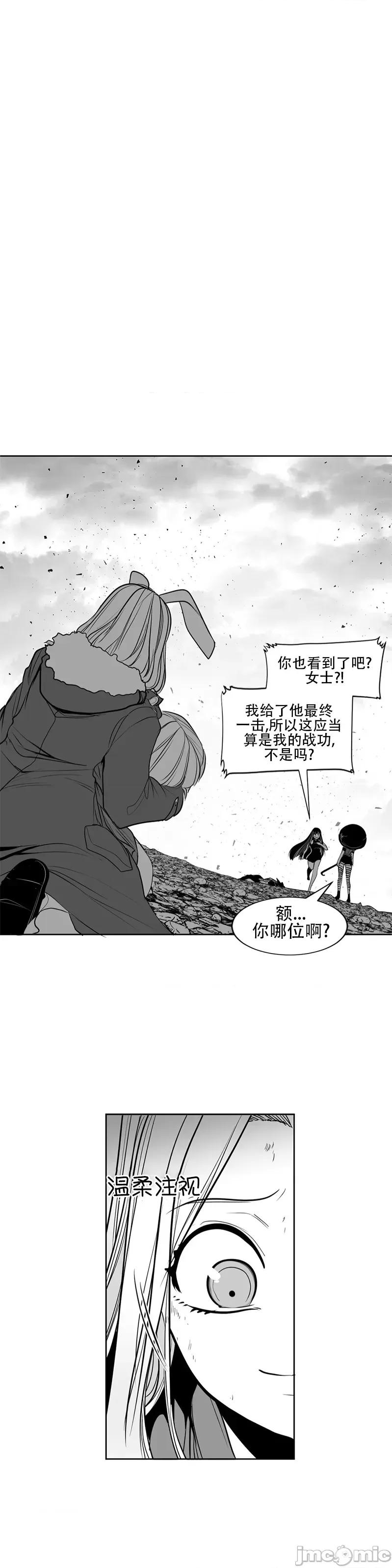 迷宫干 迷宫FUCK(新世界之魔物猎手)/던전 속 사정第105话 第47页
