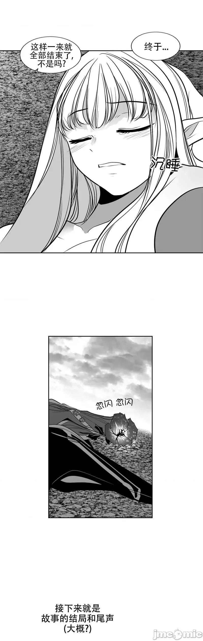 迷宫干 迷宫FUCK(新世界之魔物猎手)/던전 속 사정第105话 第48页
