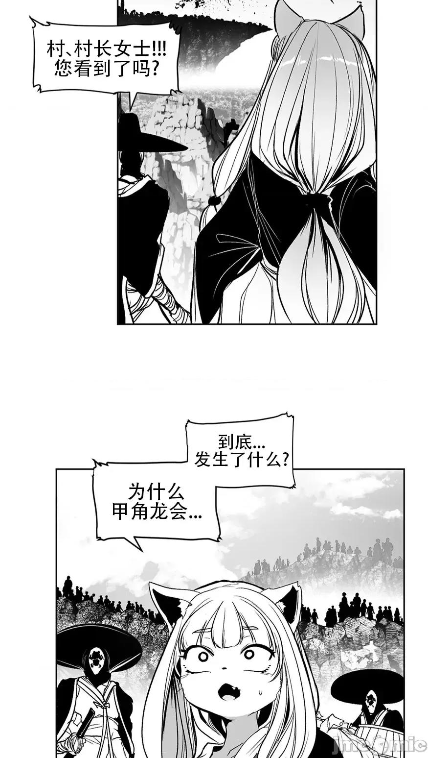 迷宫干 迷宫FUCK(新世界之魔物猎手)/던전 속 사정第106话 第2页