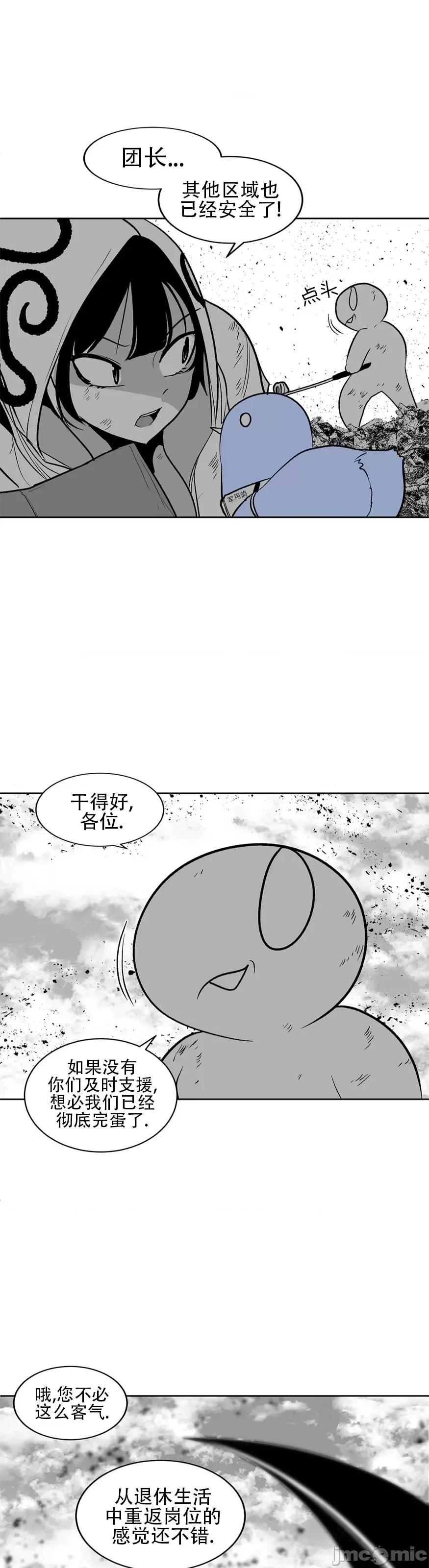 迷宫干 迷宫FUCK(新世界之魔物猎手)/던전 속 사정第106话 第5页