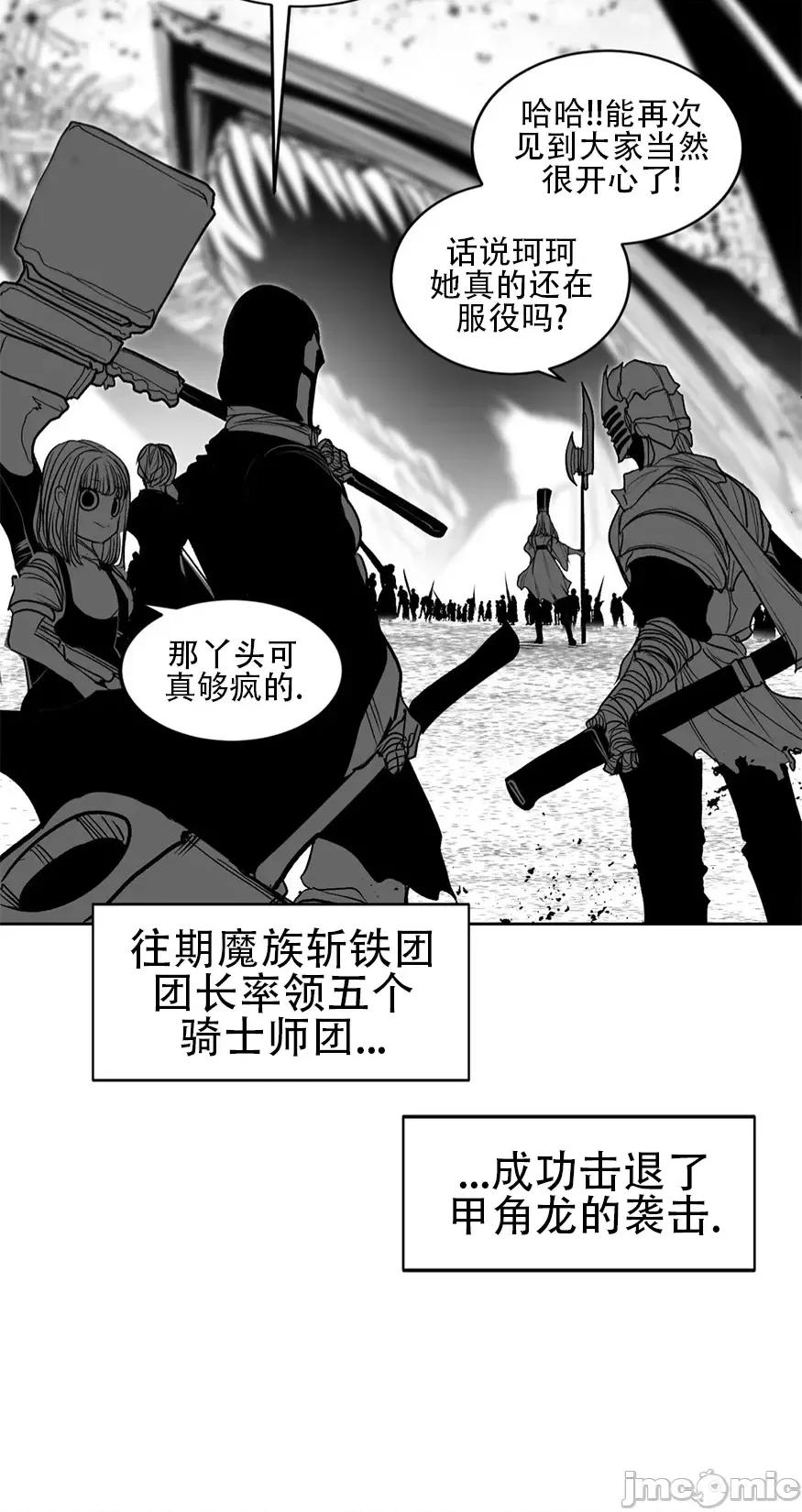 迷宫干 迷宫FUCK(新世界之魔物猎手)/던전 속 사정第106话 第6页