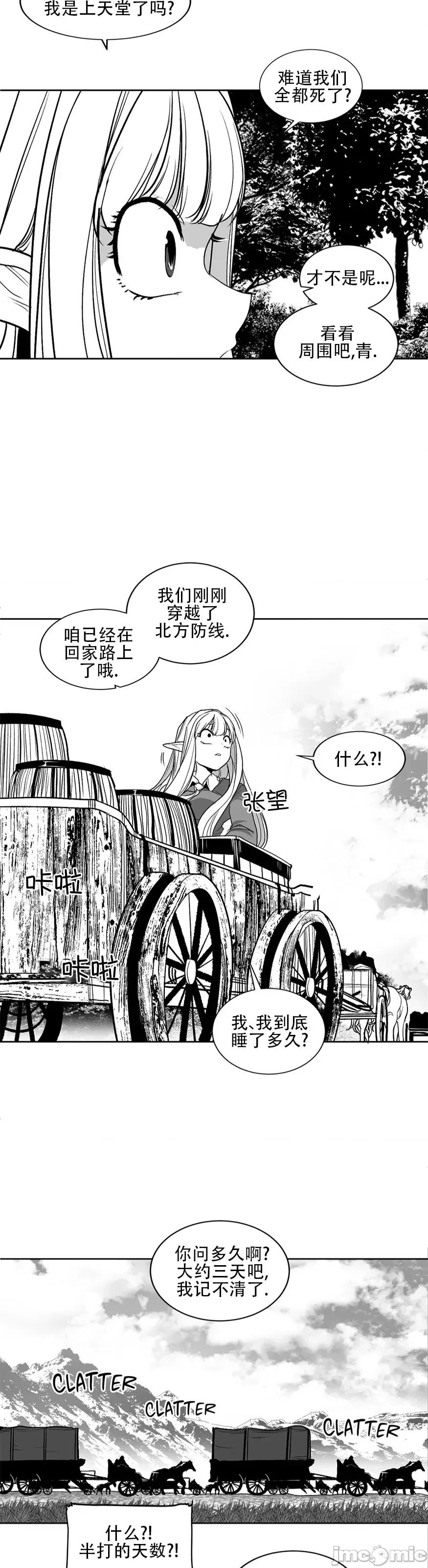 迷宫干 迷宫FUCK(新世界之魔物猎手)/던전 속 사정第106话 第11页