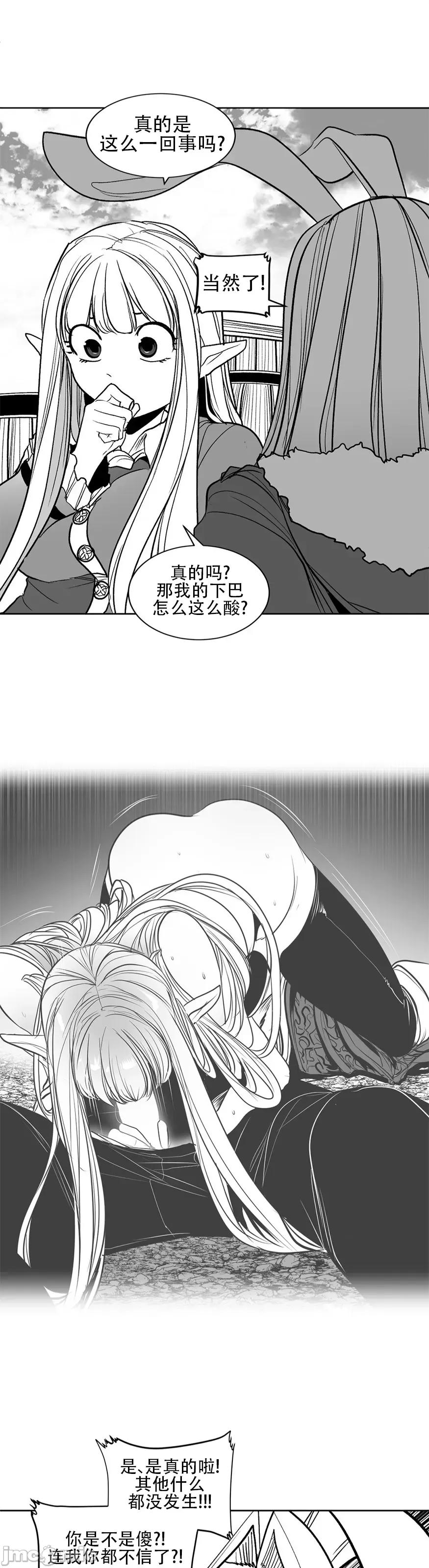 迷宫干 迷宫FUCK(新世界之魔物猎手)/던전 속 사정第106话 第13页