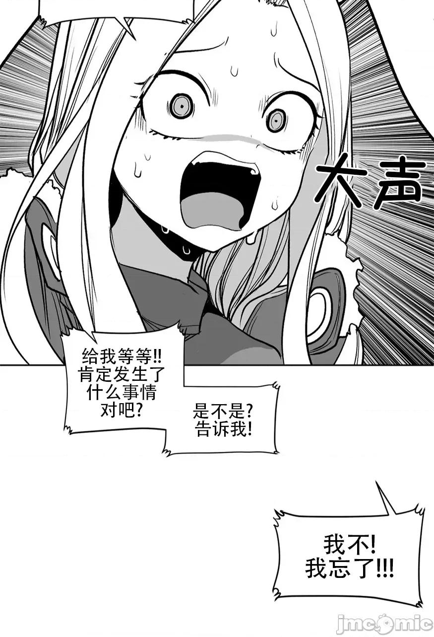 迷宫干 迷宫FUCK(新世界之魔物猎手)/던전 속 사정第106话 第14页