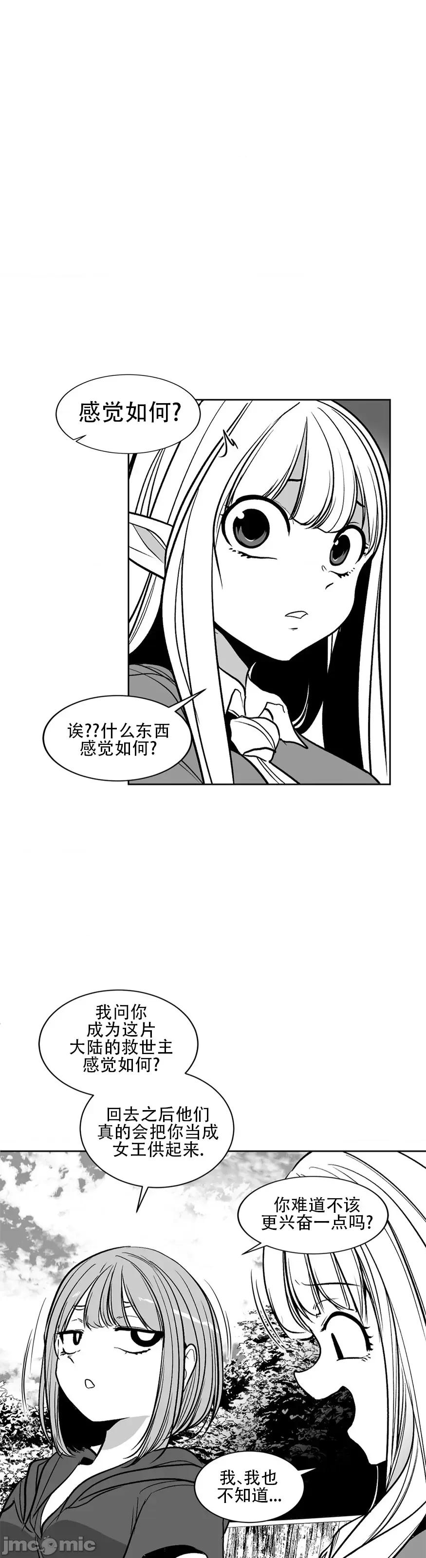迷宫干 迷宫FUCK(新世界之魔物猎手)/던전 속 사정第106话 第15页