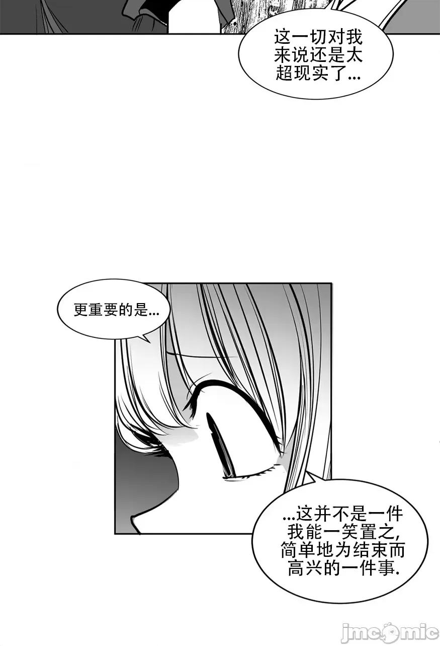 迷宫干 迷宫FUCK(新世界之魔物猎手)/던전 속 사정第106话 第16页