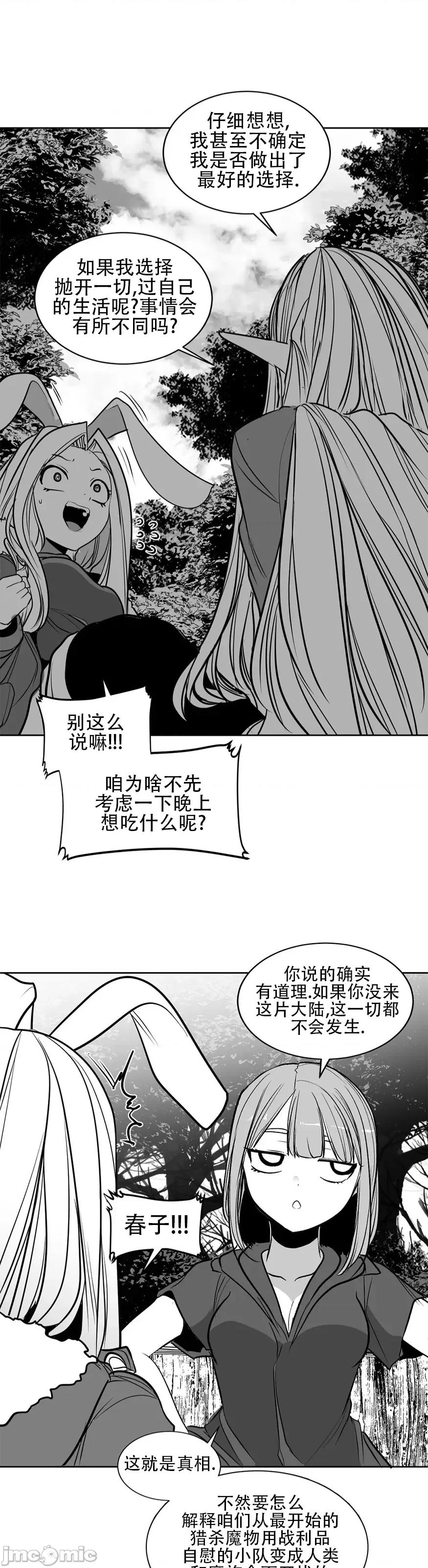 迷宫干 迷宫FUCK(新世界之魔物猎手)/던전 속 사정第106话 第17页