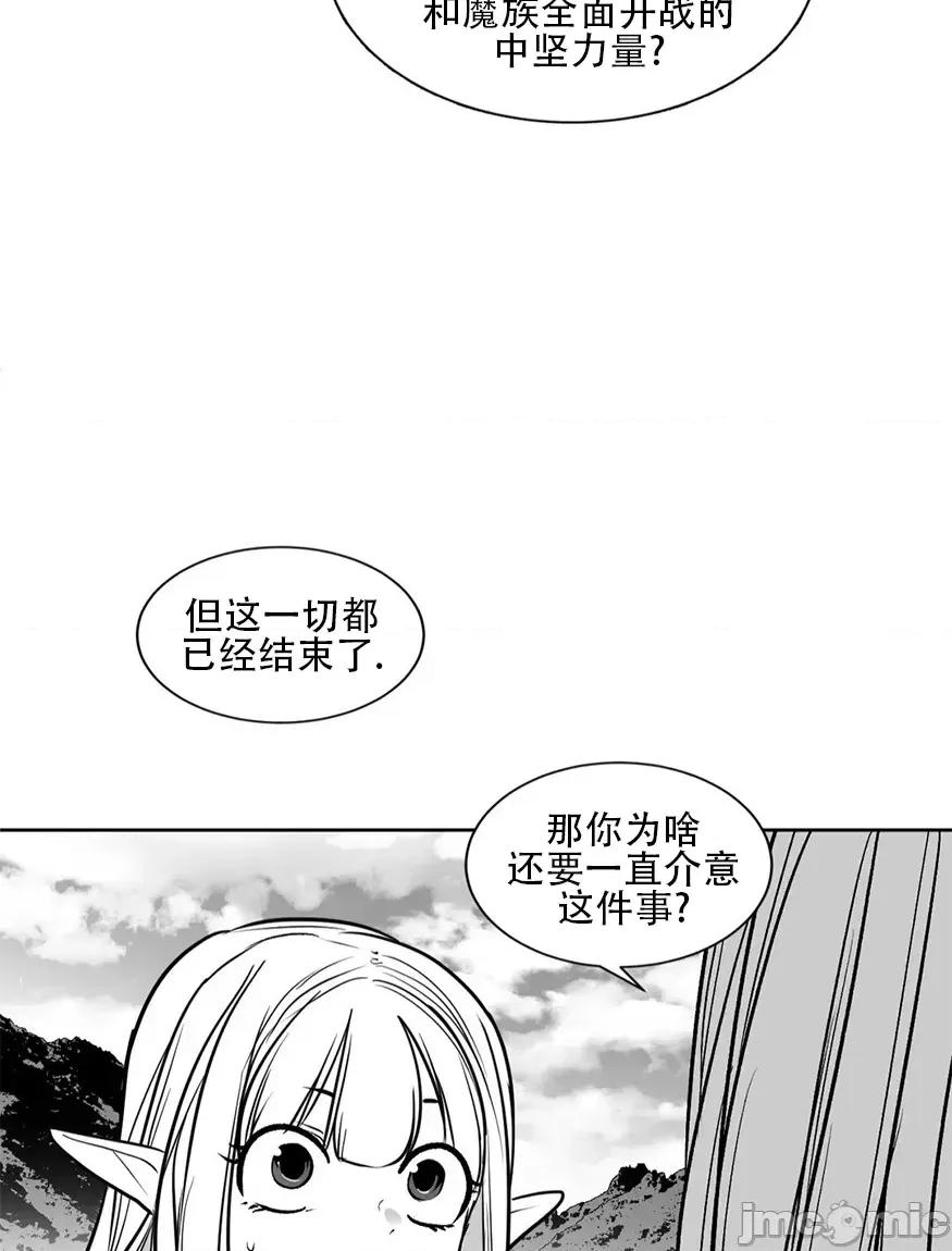 迷宫干 迷宫FUCK(新世界之魔物猎手)/던전 속 사정第106话 第18页