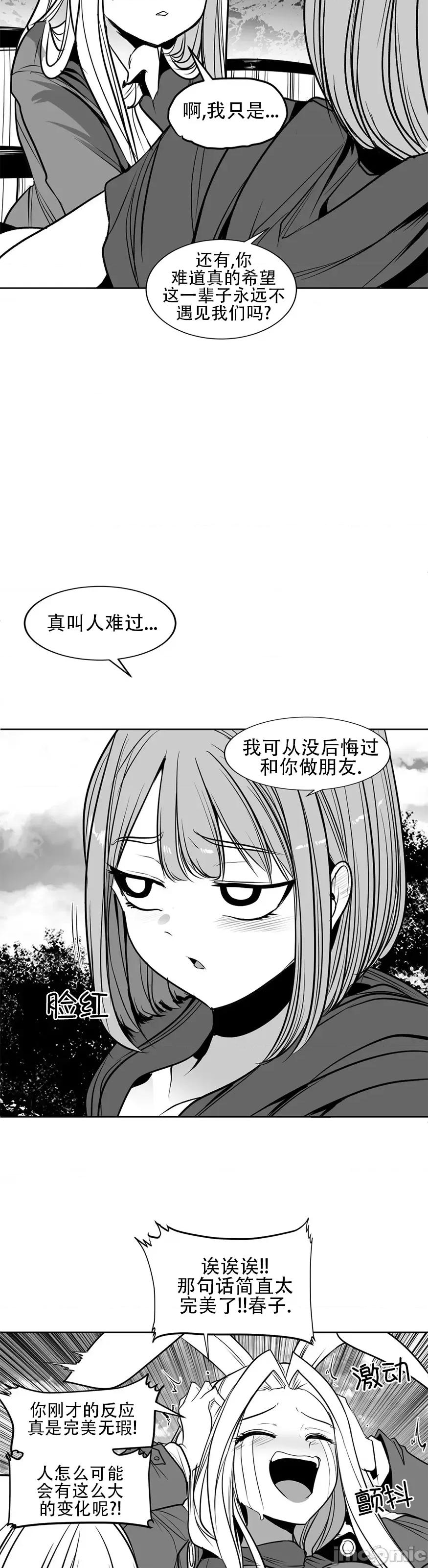 迷宫干 迷宫FUCK(新世界之魔物猎手)/던전 속 사정第106话 第19页