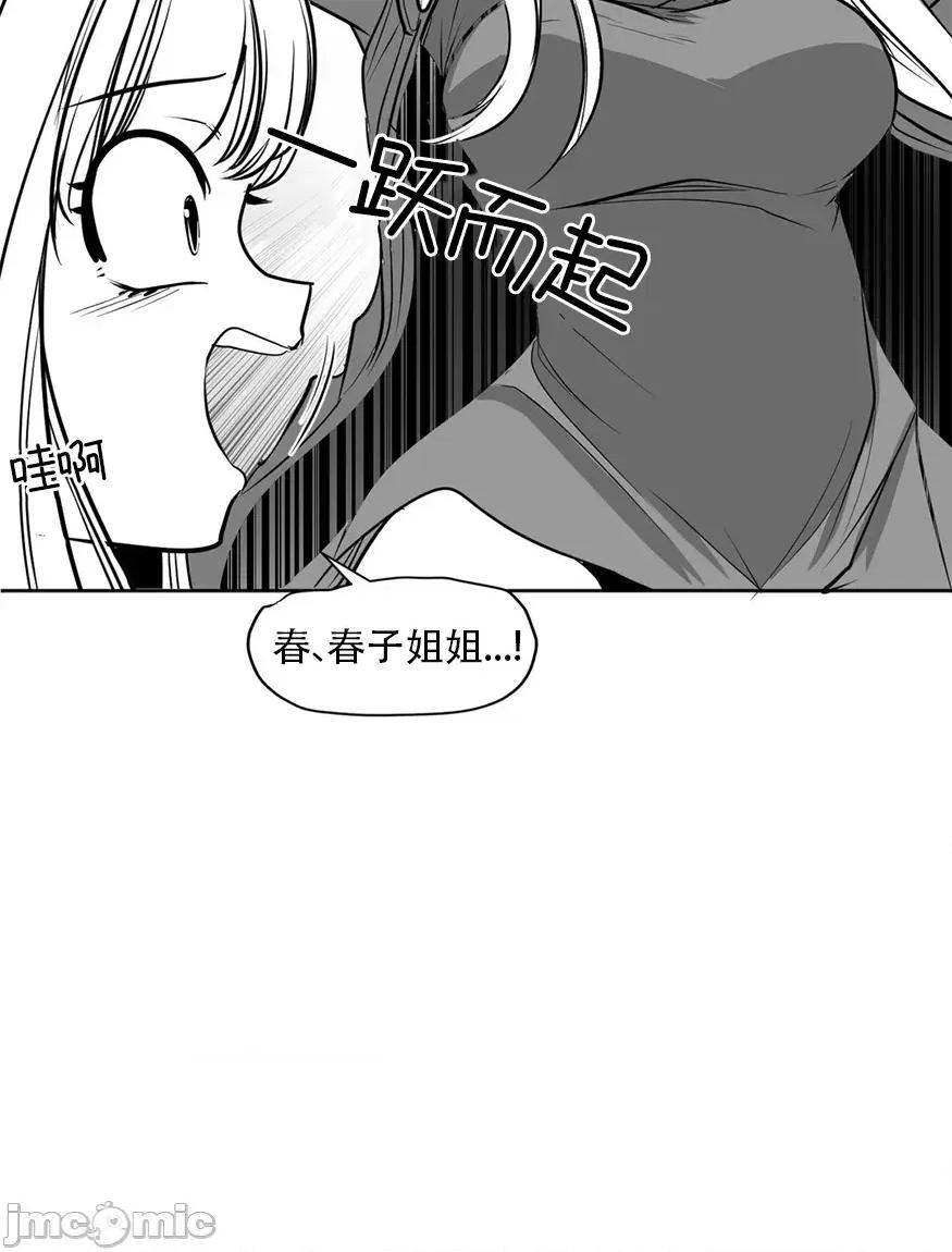 迷宫干 迷宫FUCK(新世界之魔物猎手)/던전 속 사정第106话 第20页