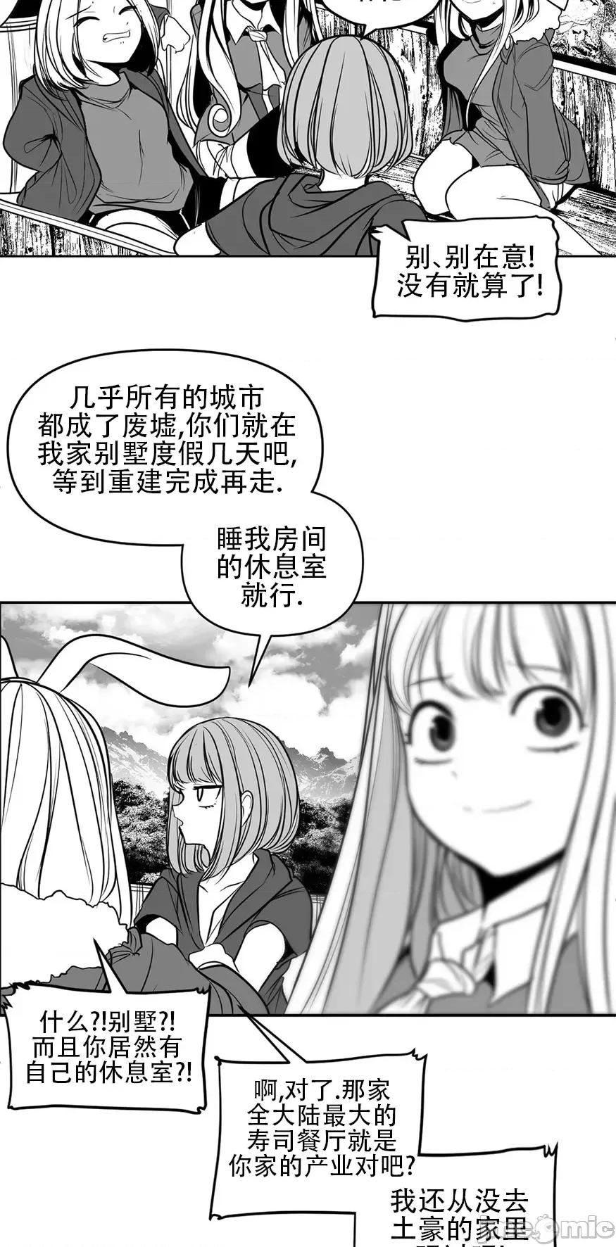 迷宫干 迷宫FUCK(新世界之魔物猎手)/던전 속 사정第106话 第22页