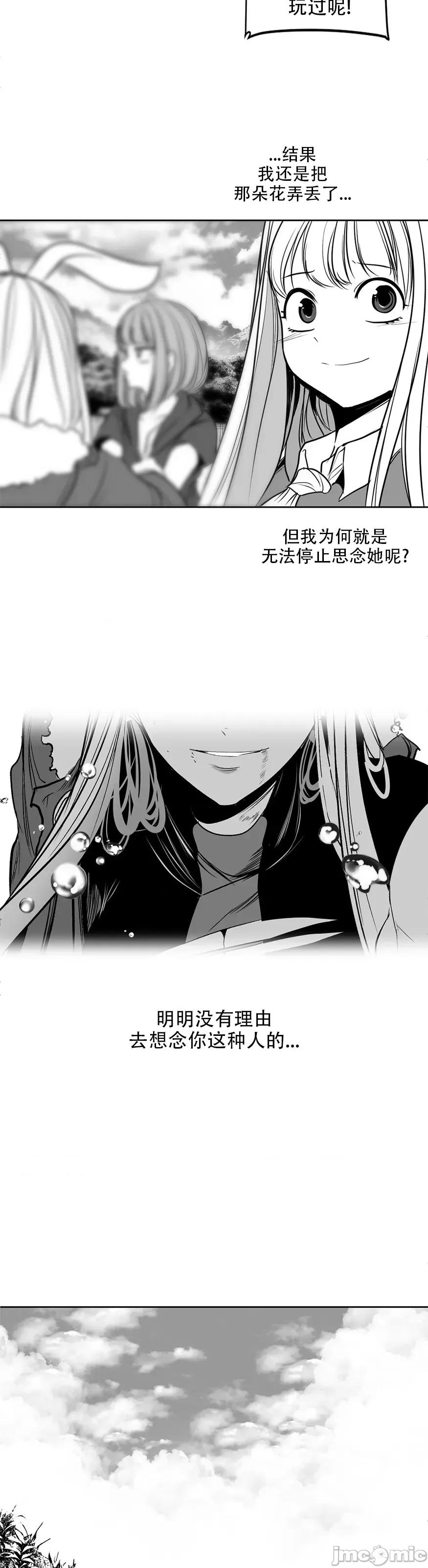 迷宫干 迷宫FUCK(新世界之魔物猎手)/던전 속 사정第106话 第23页