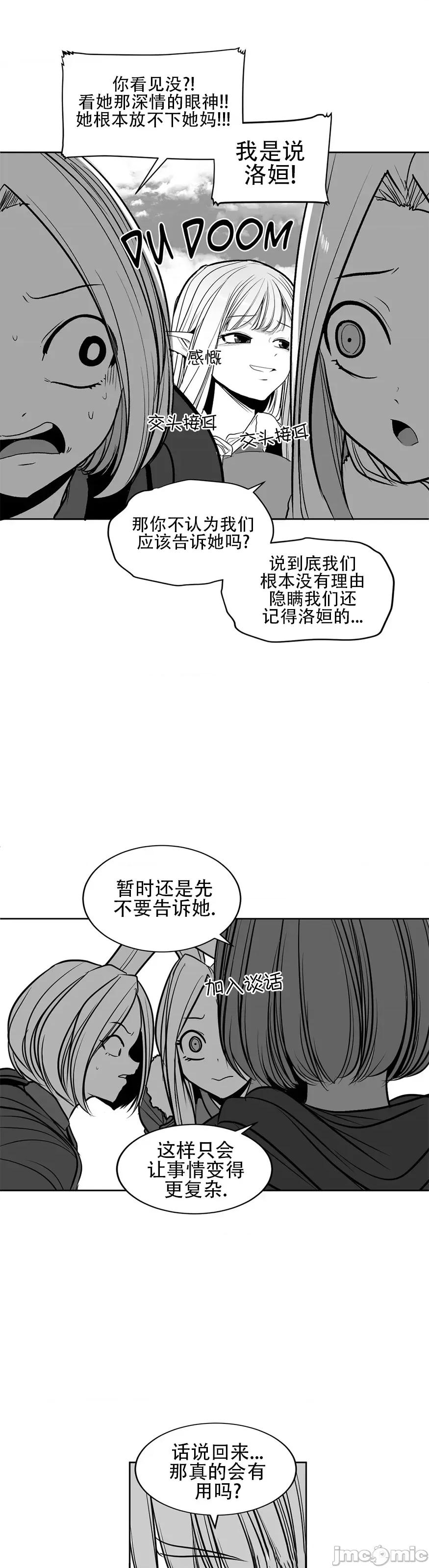 迷宫干 迷宫FUCK(新世界之魔物猎手)/던전 속 사정第106话 第25页