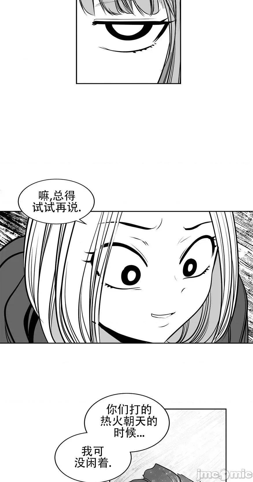 迷宫干 迷宫FUCK(新世界之魔物猎手)/던전 속 사정第106话 第26页
