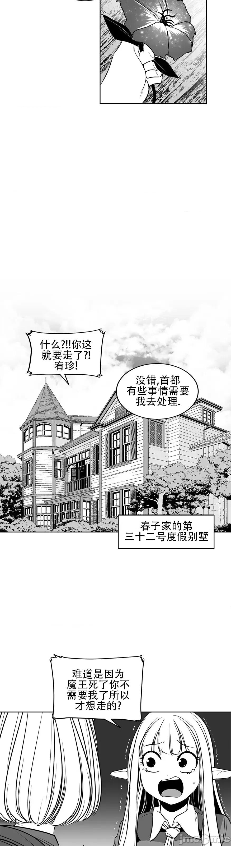 迷宫干 迷宫FUCK(新世界之魔物猎手)/던전 속 사정第106话 第27页