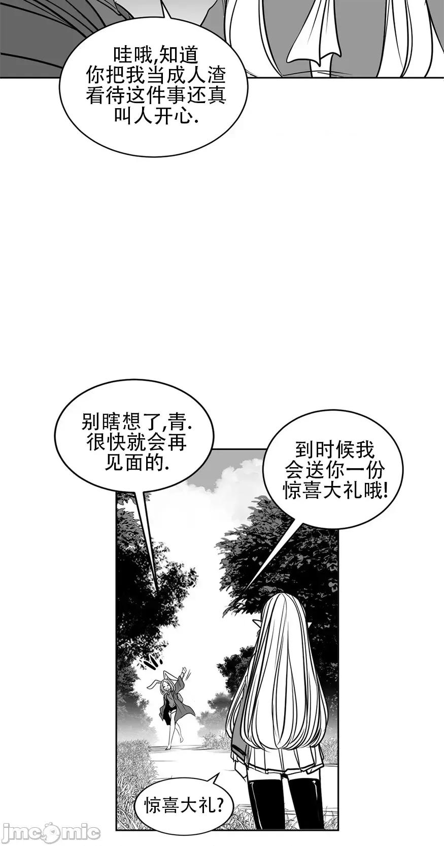 迷宫干 迷宫FUCK(新世界之魔物猎手)/던전 속 사정第106话 第28页