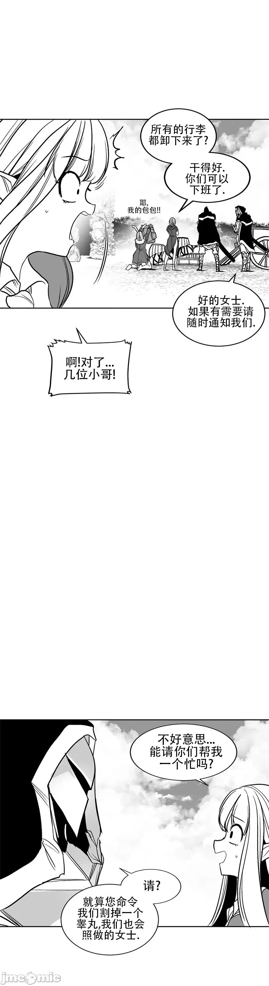 迷宫干 迷宫FUCK(新世界之魔物猎手)/던전 속 사정第106话 第29页