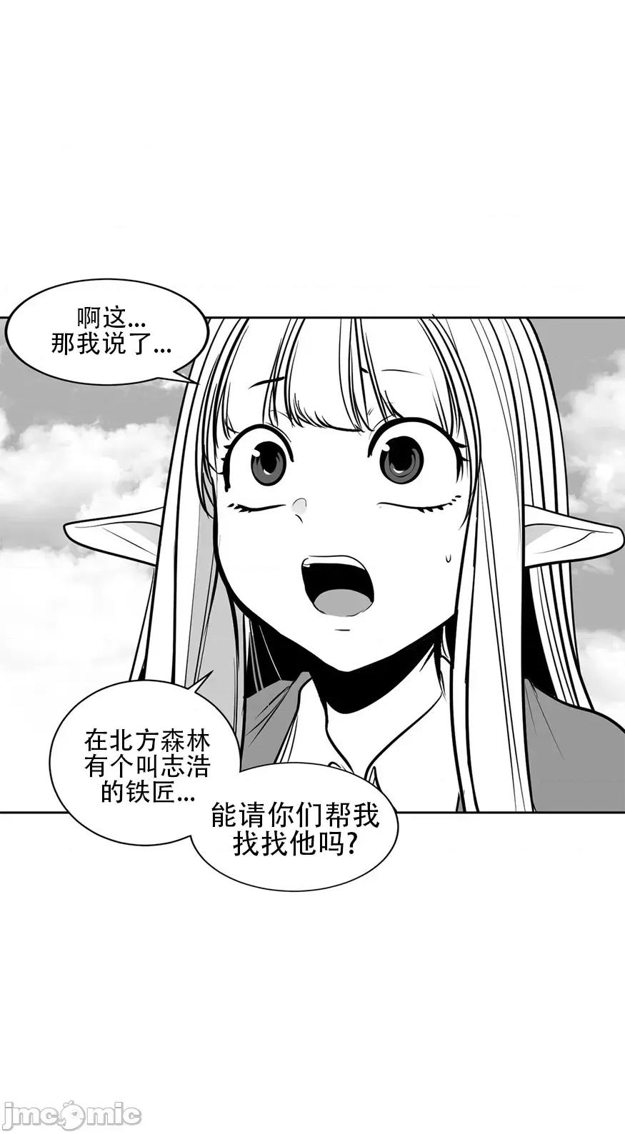 迷宫干 迷宫FUCK(新世界之魔物猎手)/던전 속 사정第106话 第30页