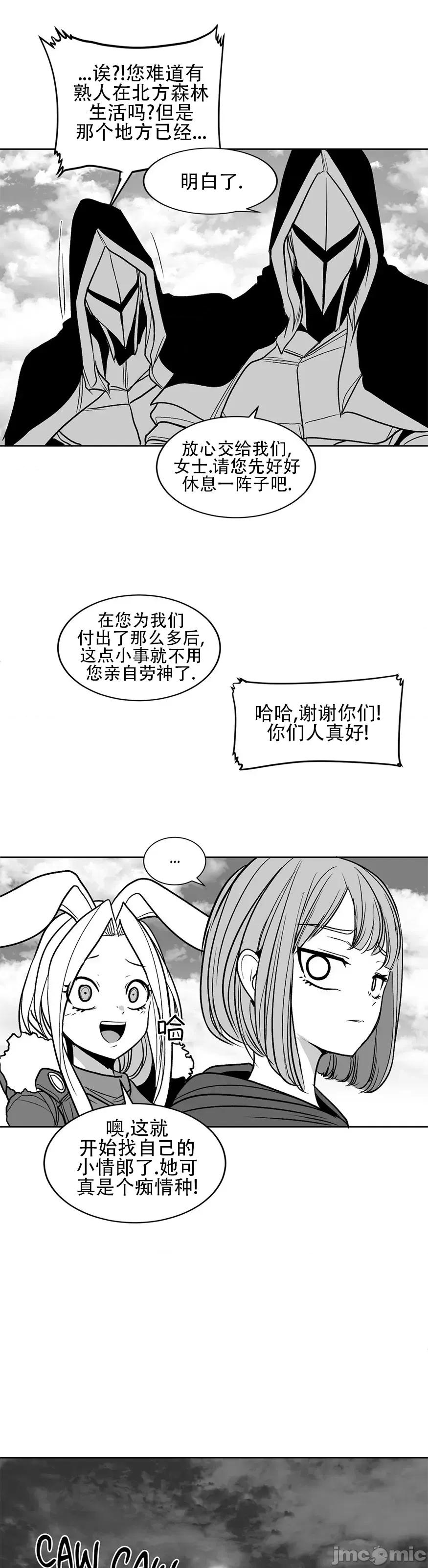 迷宫干 迷宫FUCK(新世界之魔物猎手)/던전 속 사정第106话 第31页