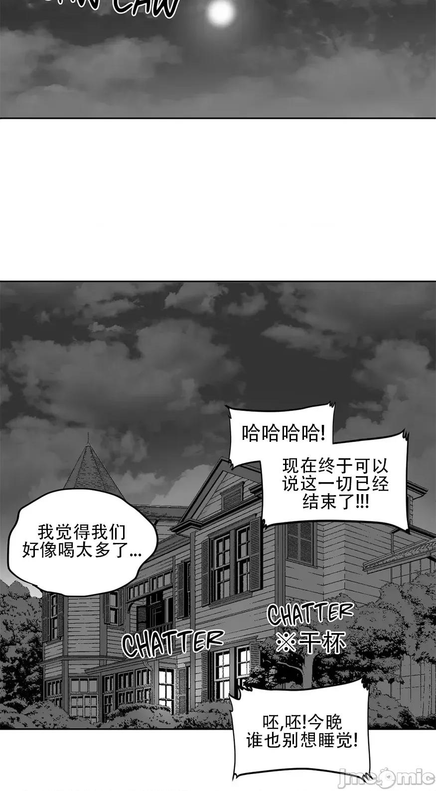迷宫干 迷宫FUCK(新世界之魔物猎手)/던전 속 사정第106话 第32页