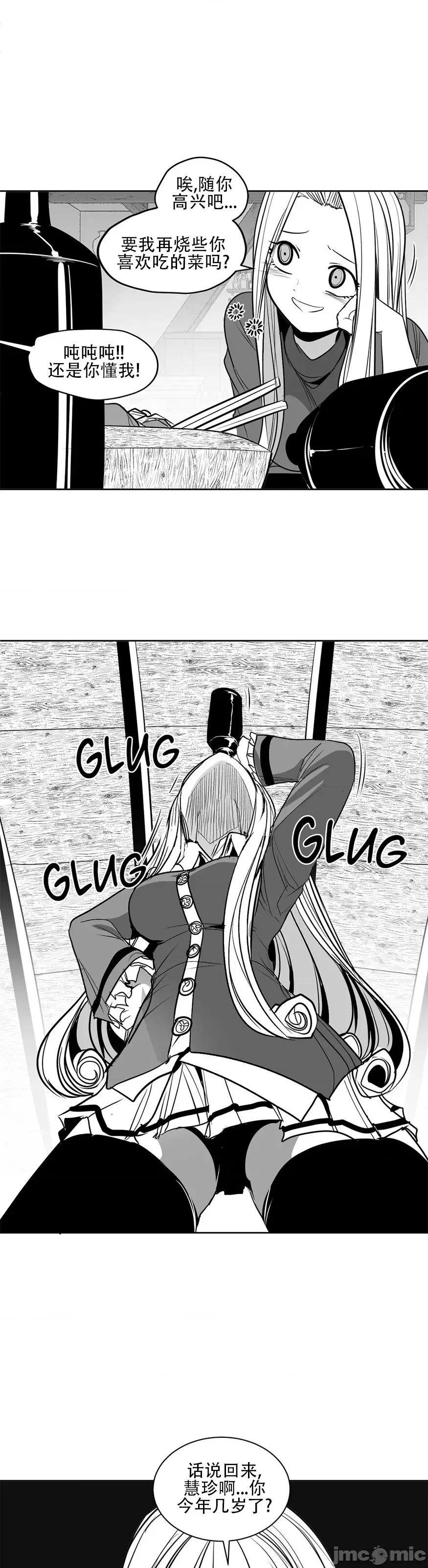迷宫干 迷宫FUCK(新世界之魔物猎手)/던전 속 사정第106话 第33页