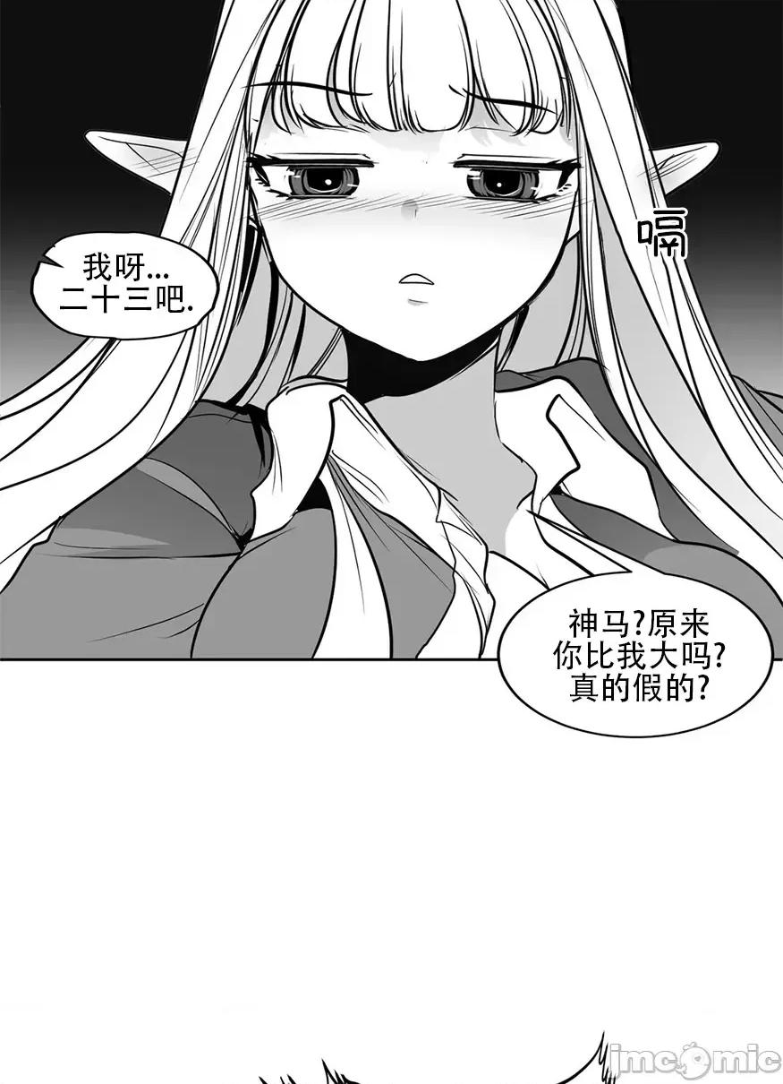 迷宫干 迷宫FUCK(新世界之魔物猎手)/던전 속 사정第106话 第34页