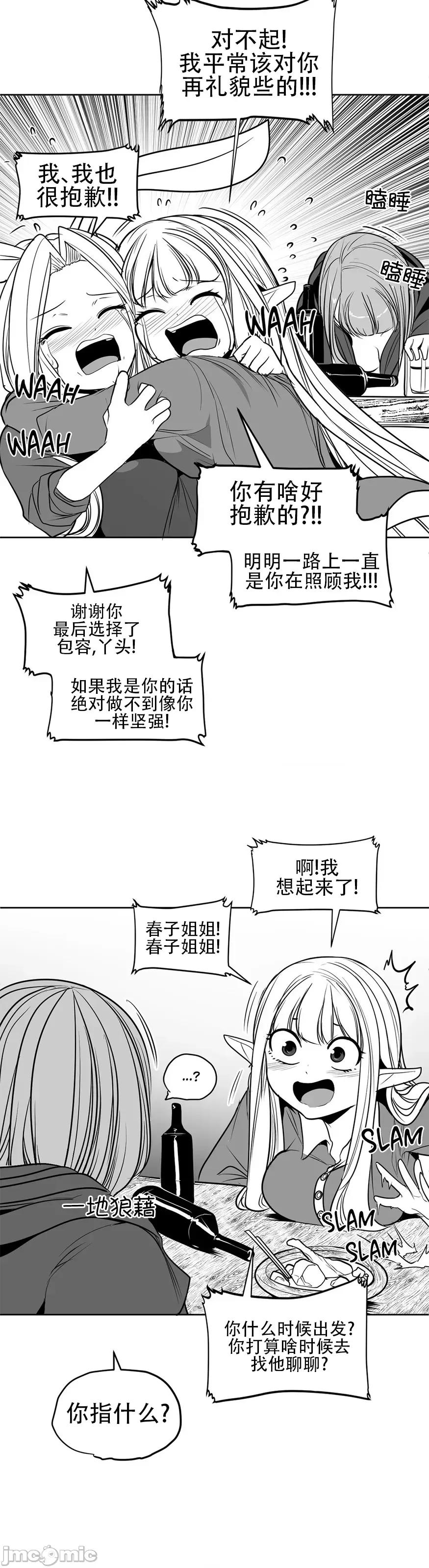 迷宫干 迷宫FUCK(新世界之魔物猎手)/던전 속 사정第106话 第35页
