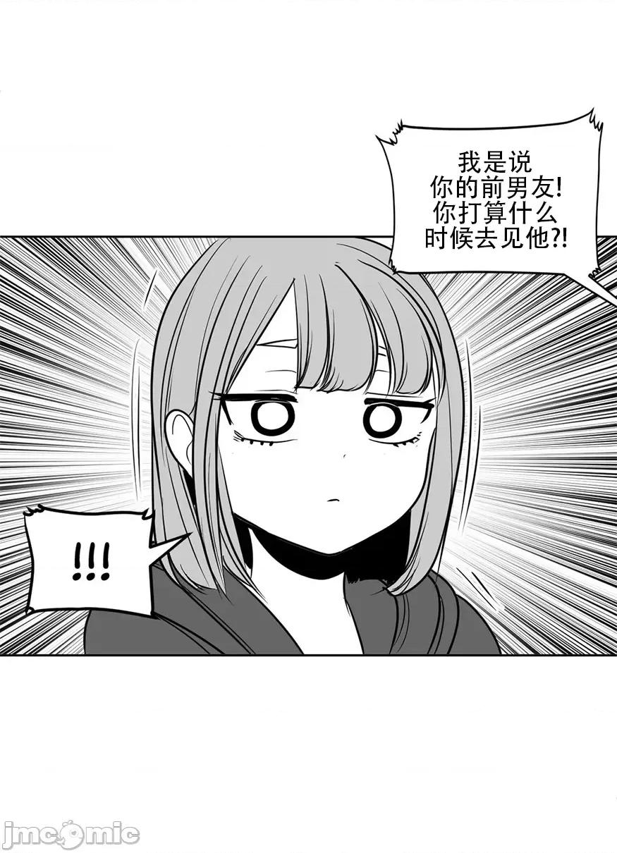 迷宫干 迷宫FUCK(新世界之魔物猎手)/던전 속 사정第106话 第36页